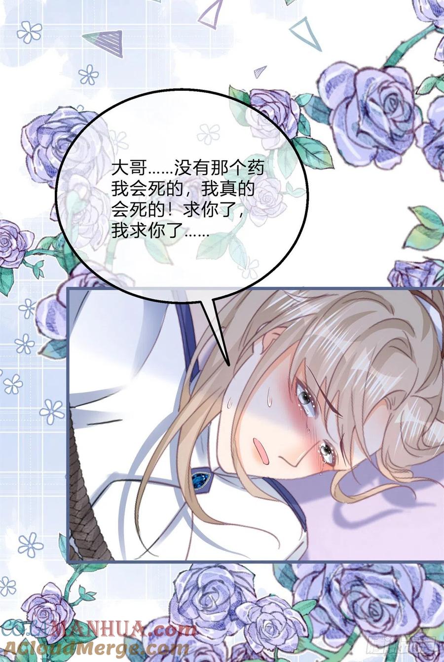 《反派女爵的逆袭（女爵穿成妹宠）》第139话 第136话 有需要再来 第11页