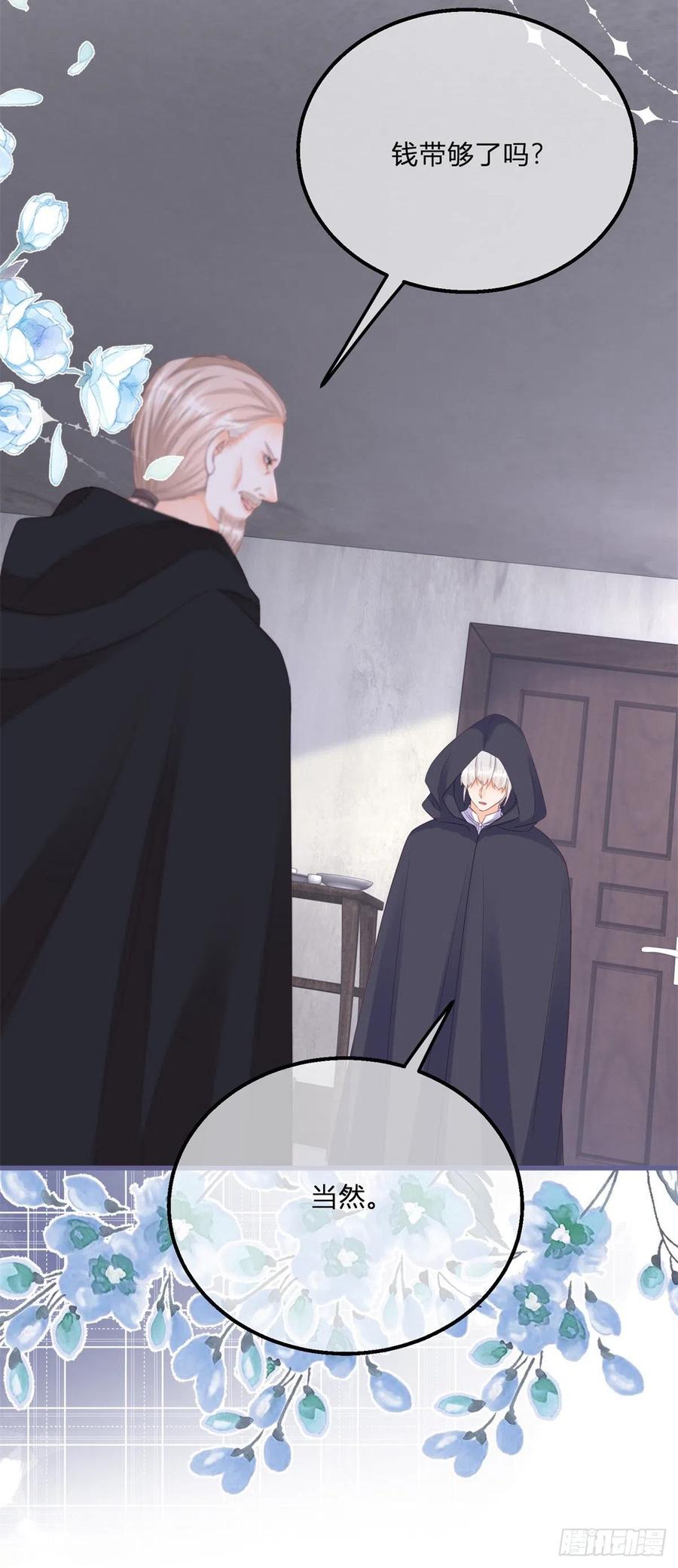 《反派女爵的逆袭（女爵穿成妹宠）》第139话 第136话 有需要再来 第24页