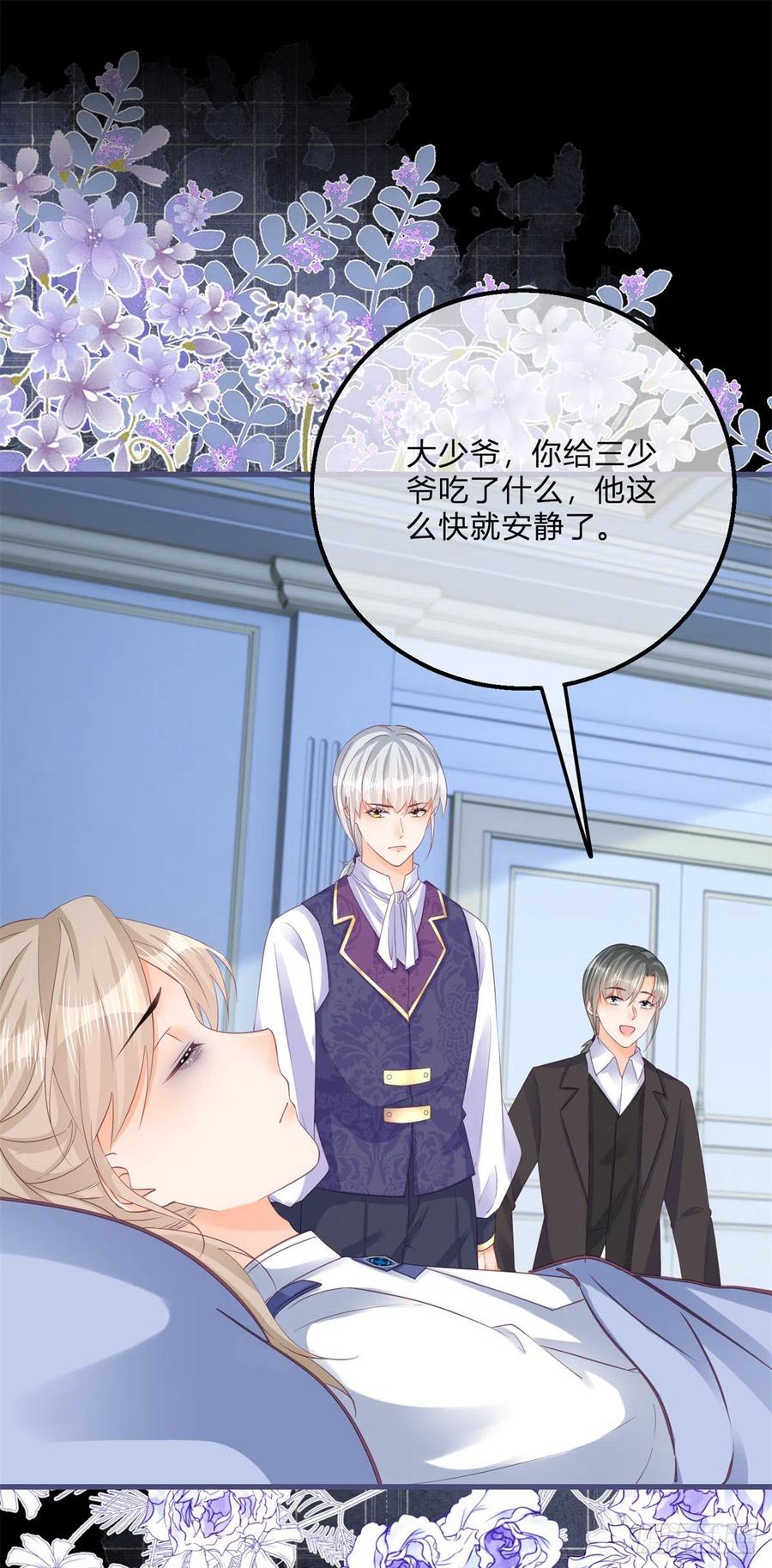《反派女爵的逆袭（女爵穿成妹宠）》第139话 第136话 有需要再来 第28页