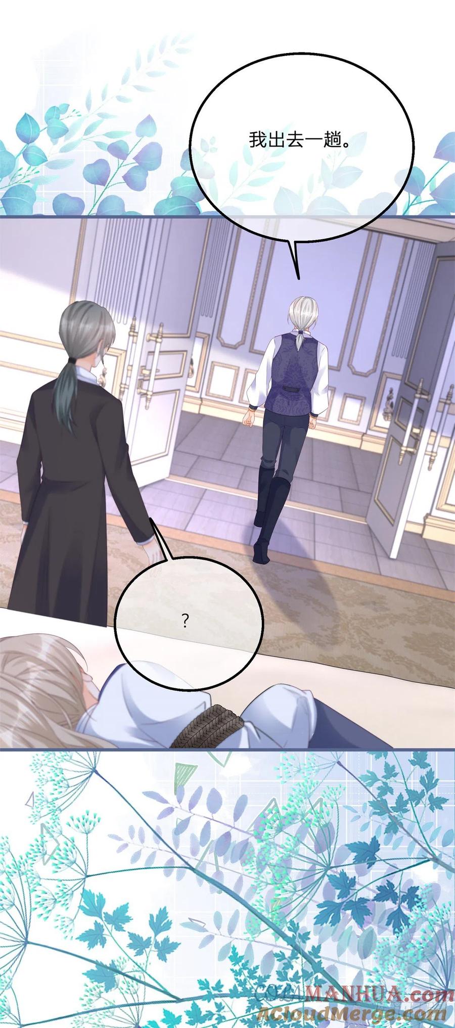 《反派女爵的逆袭（女爵穿成妹宠）》第139话 第136话 有需要再来 第13页