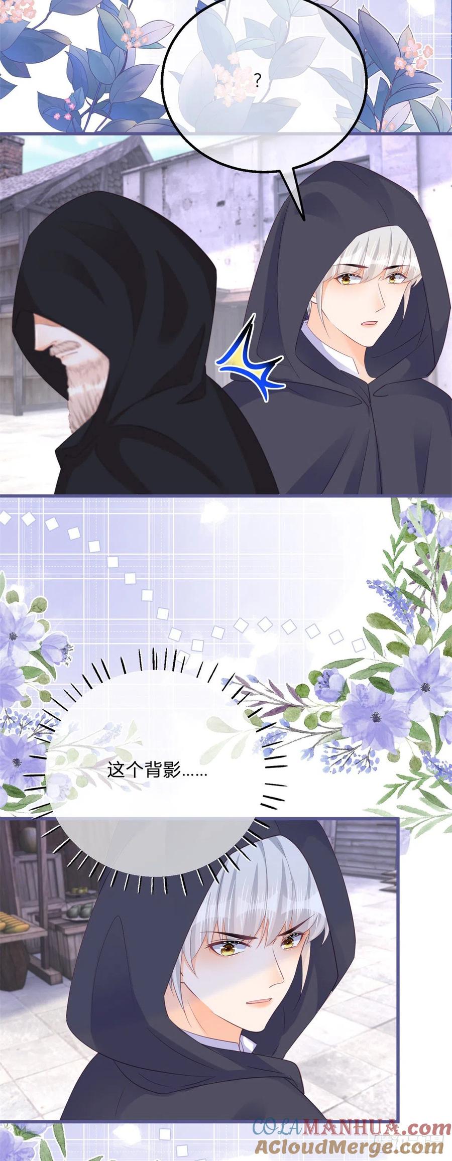 《反派女爵的逆袭（女爵穿成妹宠）》第139话 第136话 有需要再来 第17页
