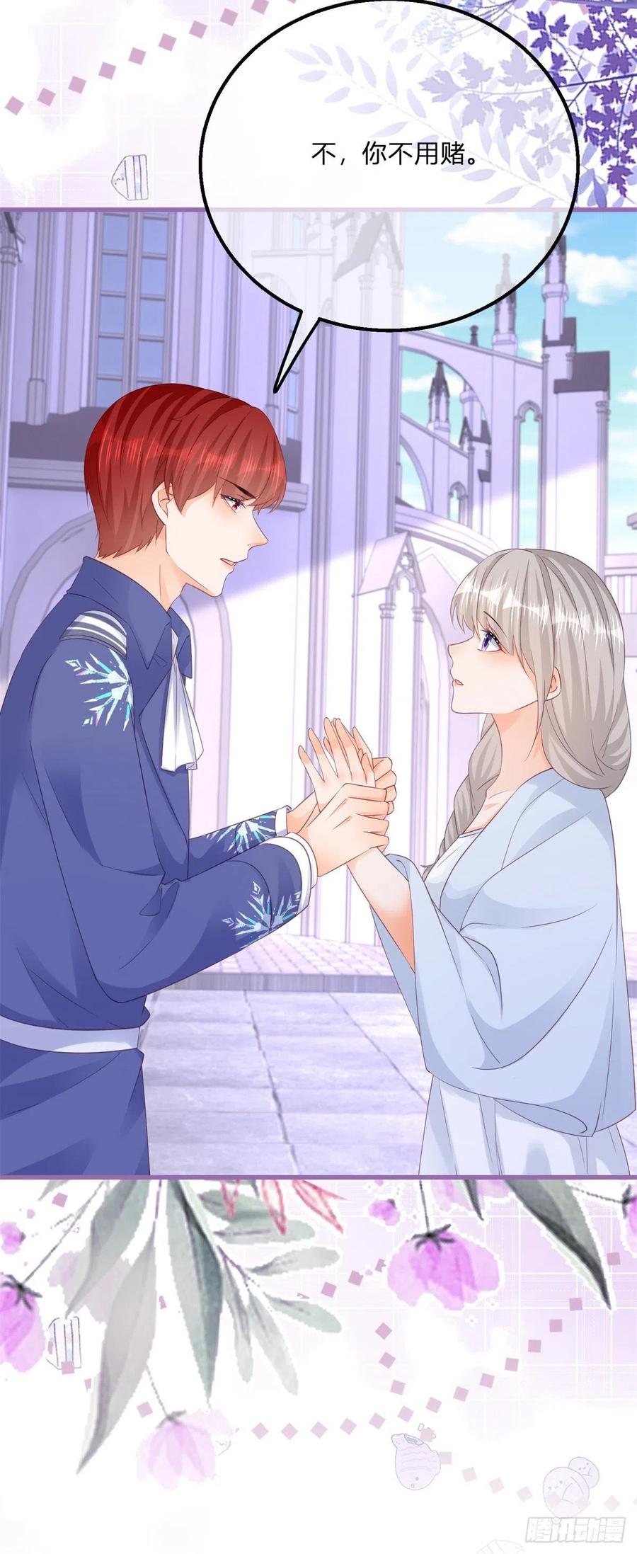 《反派女爵的逆袭（女爵穿成妹宠）》第139话 第136话 有需要再来 第4页