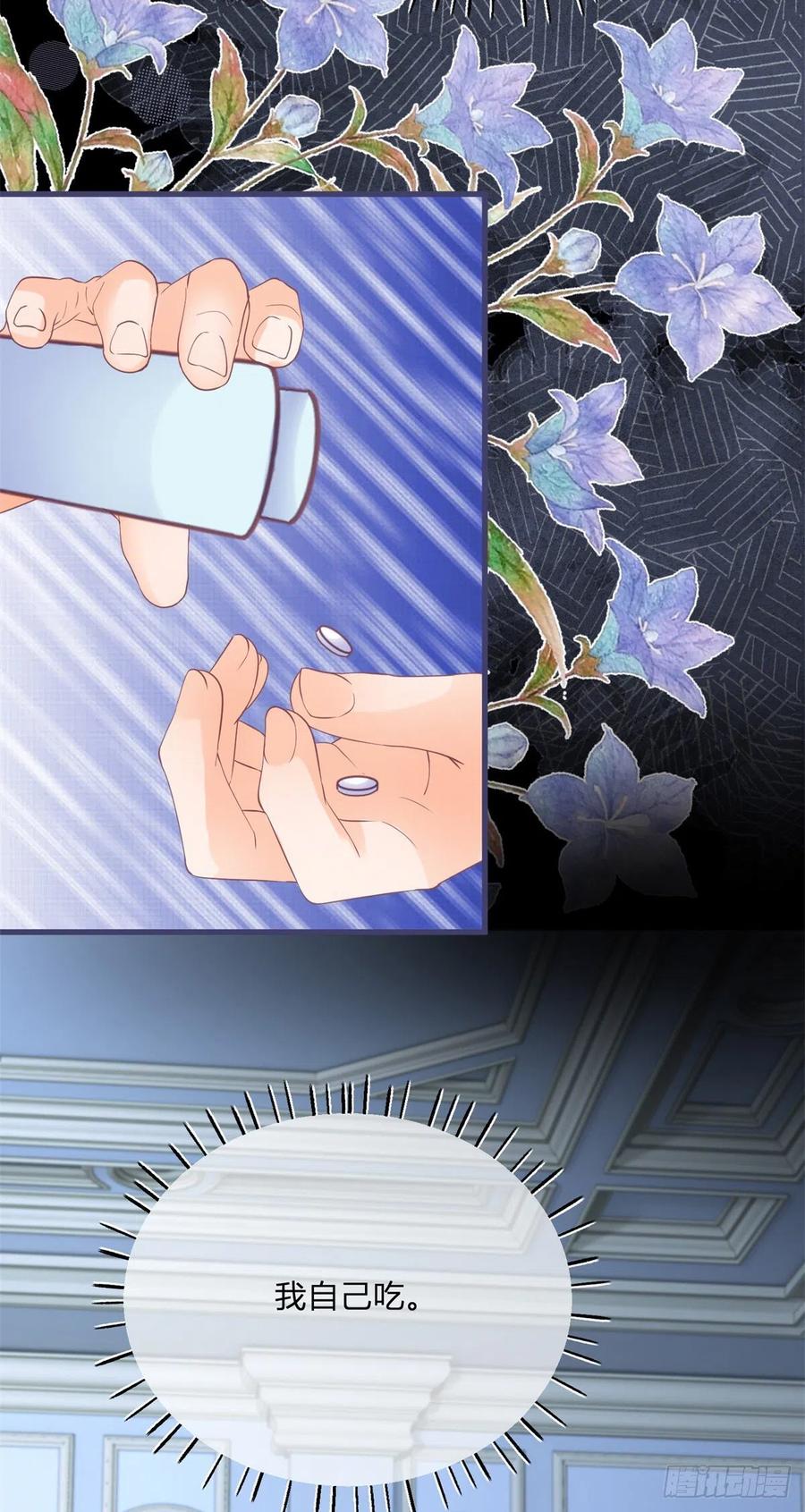 《反派女爵的逆袭（女爵穿成妹宠）》第139话 第136话 有需要再来 第32页