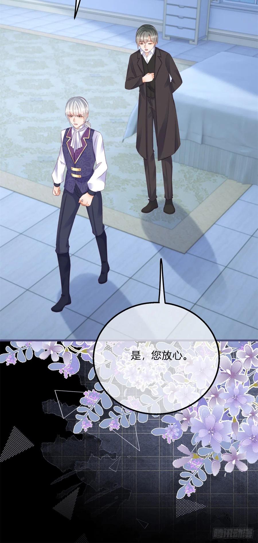 《反派女爵的逆袭（女爵穿成妹宠）》第139话 第136话 有需要再来 第30页
