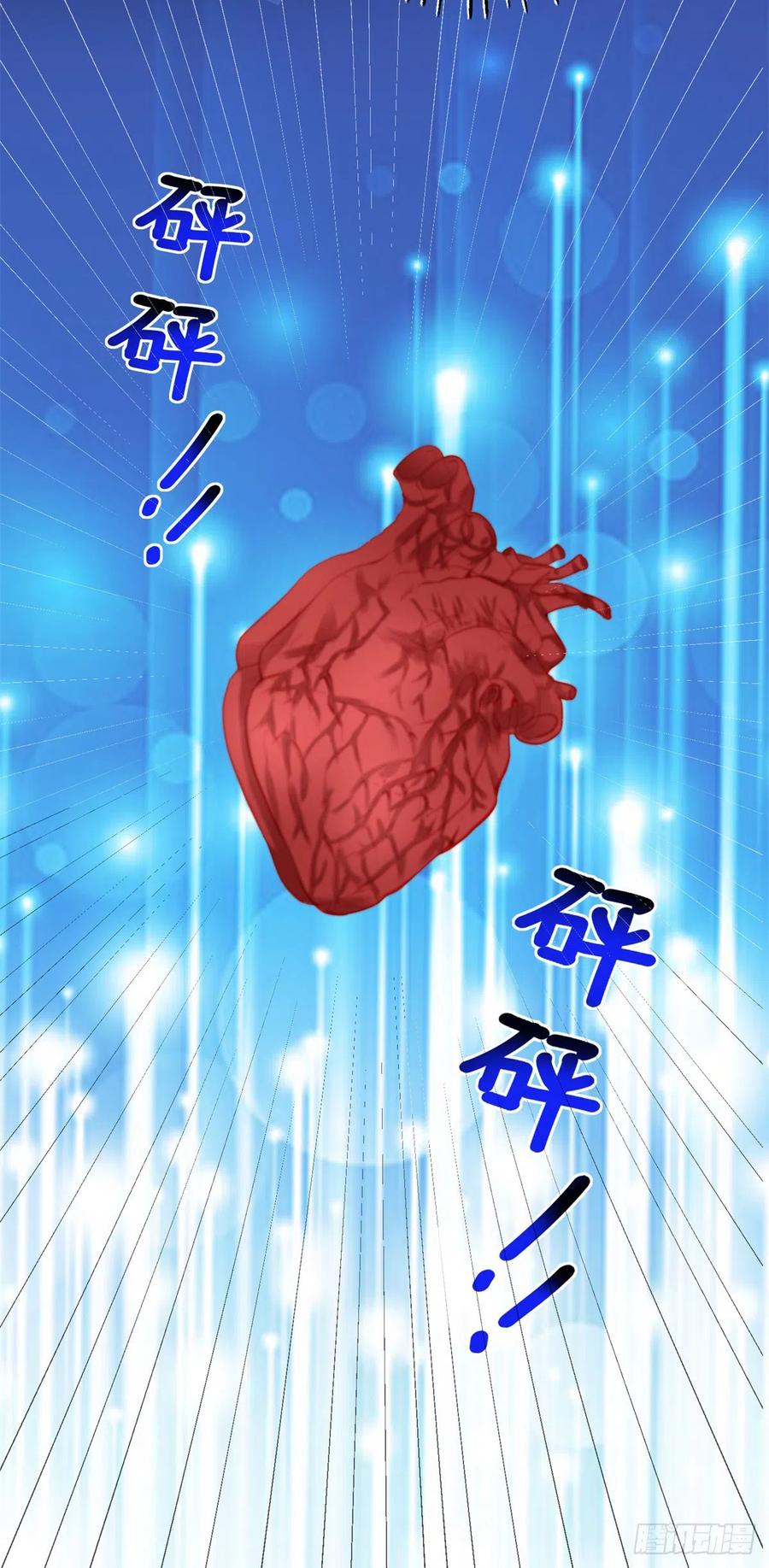 《反派女爵的逆袭（女爵穿成妹宠）》第140话 第137话 用自己做试验 第6页