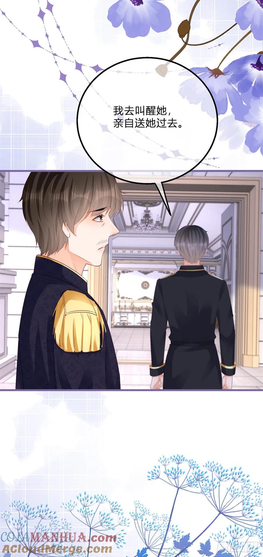 《反派女爵的逆袭（女爵穿成妹宠）》第140话 第137话 用自己做试验 第27页
