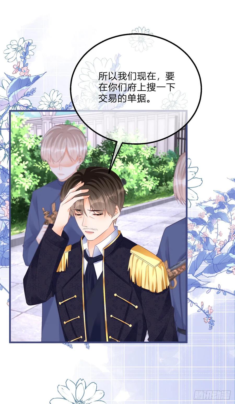 《反派女爵的逆袭（女爵穿成妹宠）》第140话 第137话 用自己做试验 第20页