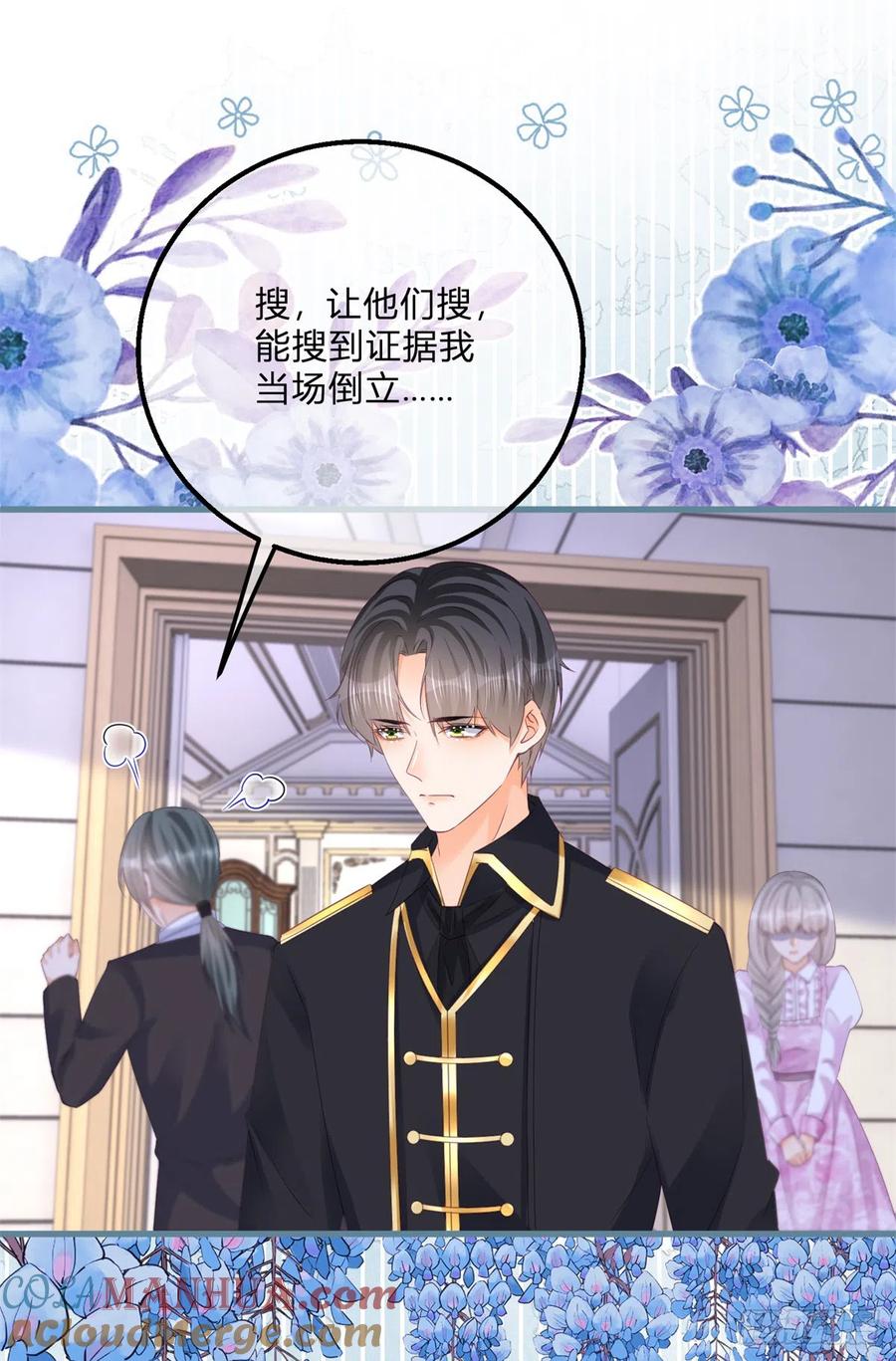 《反派女爵的逆袭（女爵穿成妹宠）》第140话 第137话 用自己做试验 第23页