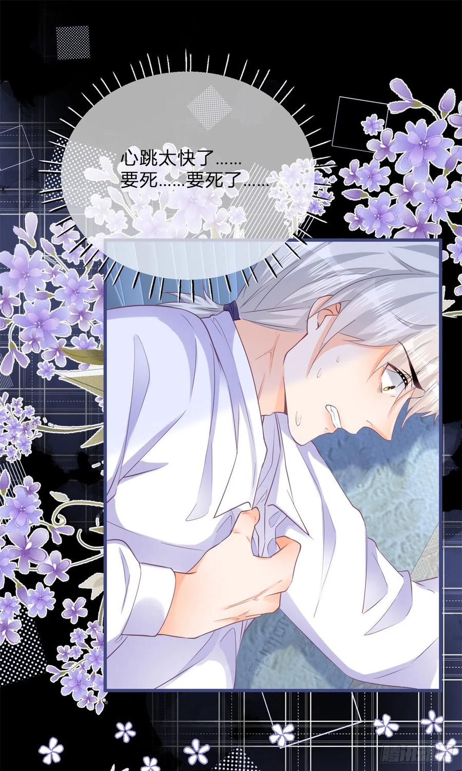 《反派女爵的逆袭（女爵穿成妹宠）》第140话 第137话 用自己做试验 第8页