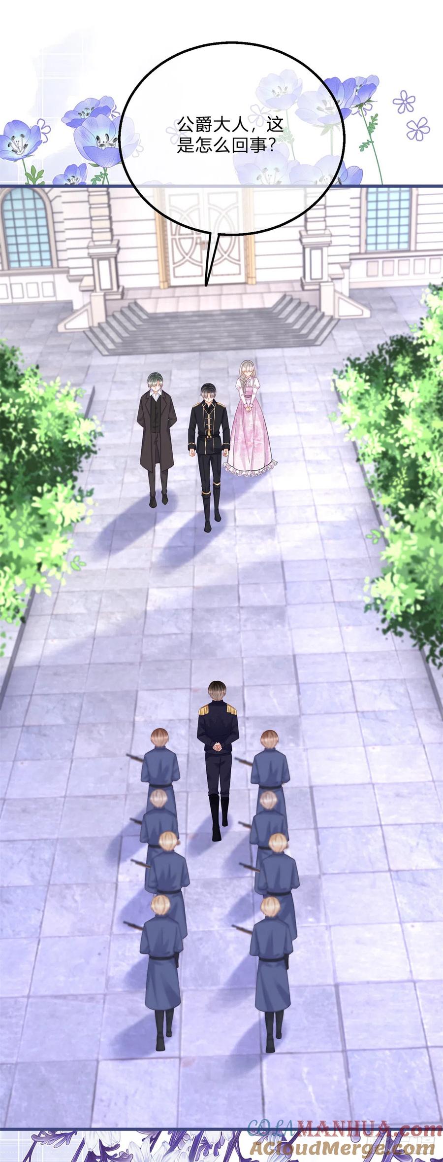 《反派女爵的逆袭（女爵穿成妹宠）》第140话 第137话 用自己做试验 第17页