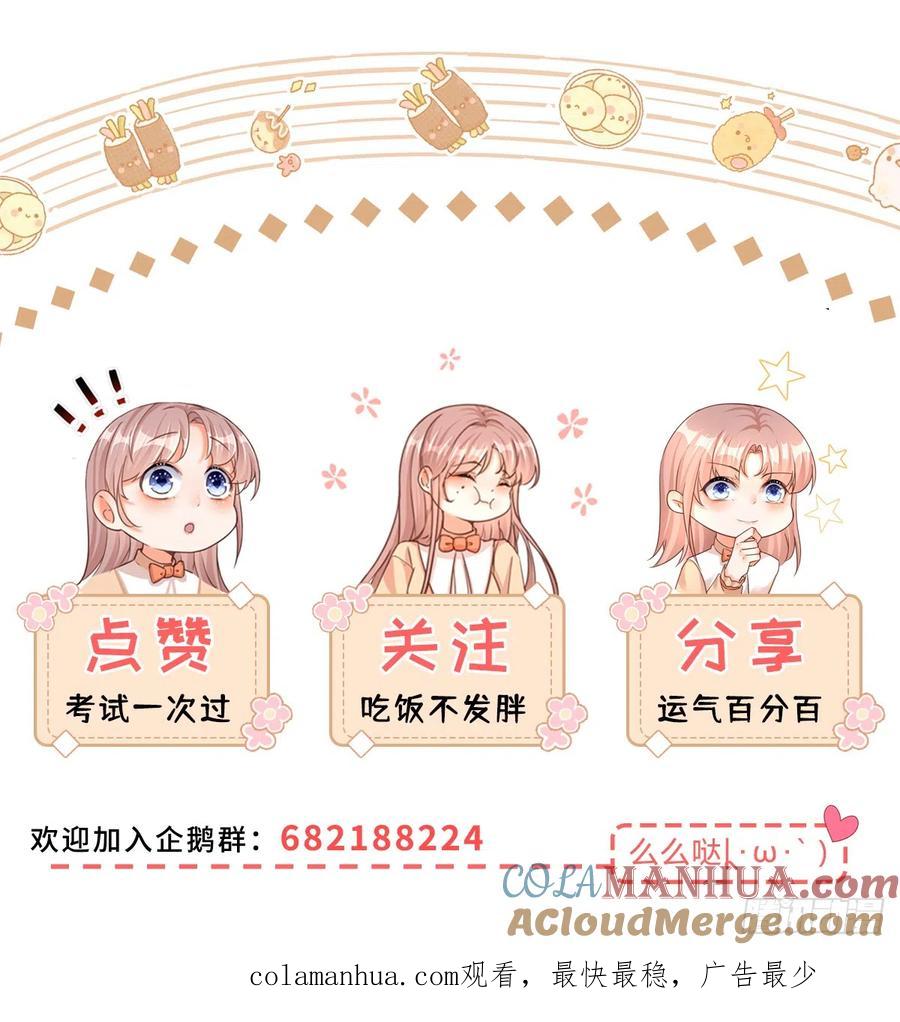 《反派女爵的逆袭（女爵穿成妹宠）》第140话 第137话 用自己做试验 第29页