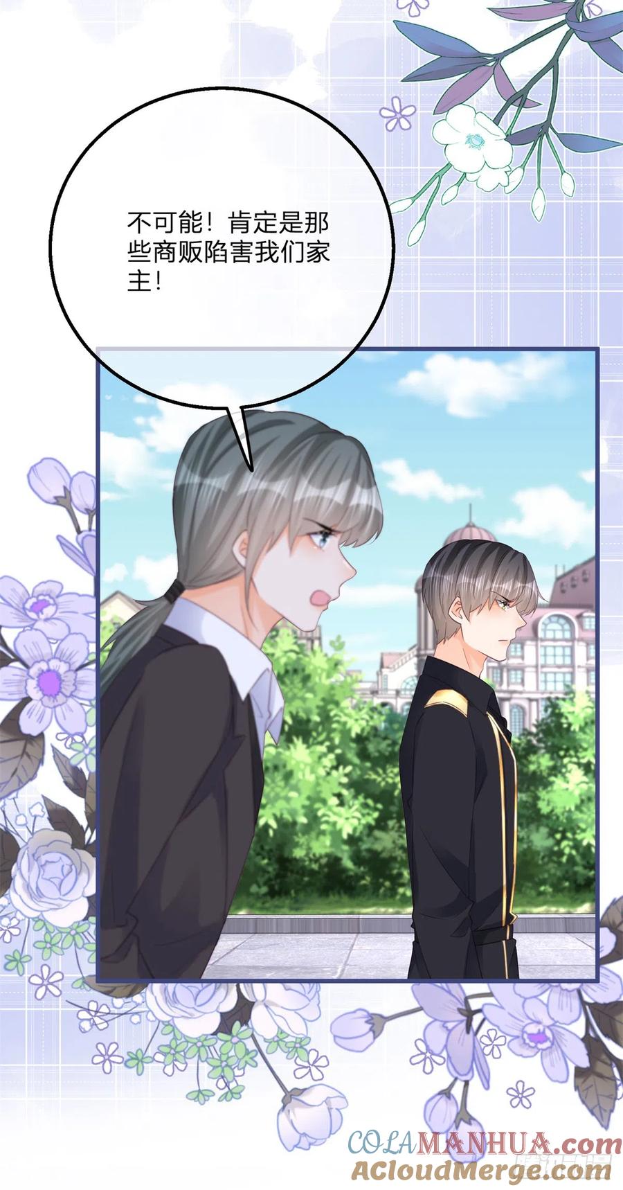 《反派女爵的逆袭（女爵穿成妹宠）》第140话 第137话 用自己做试验 第19页