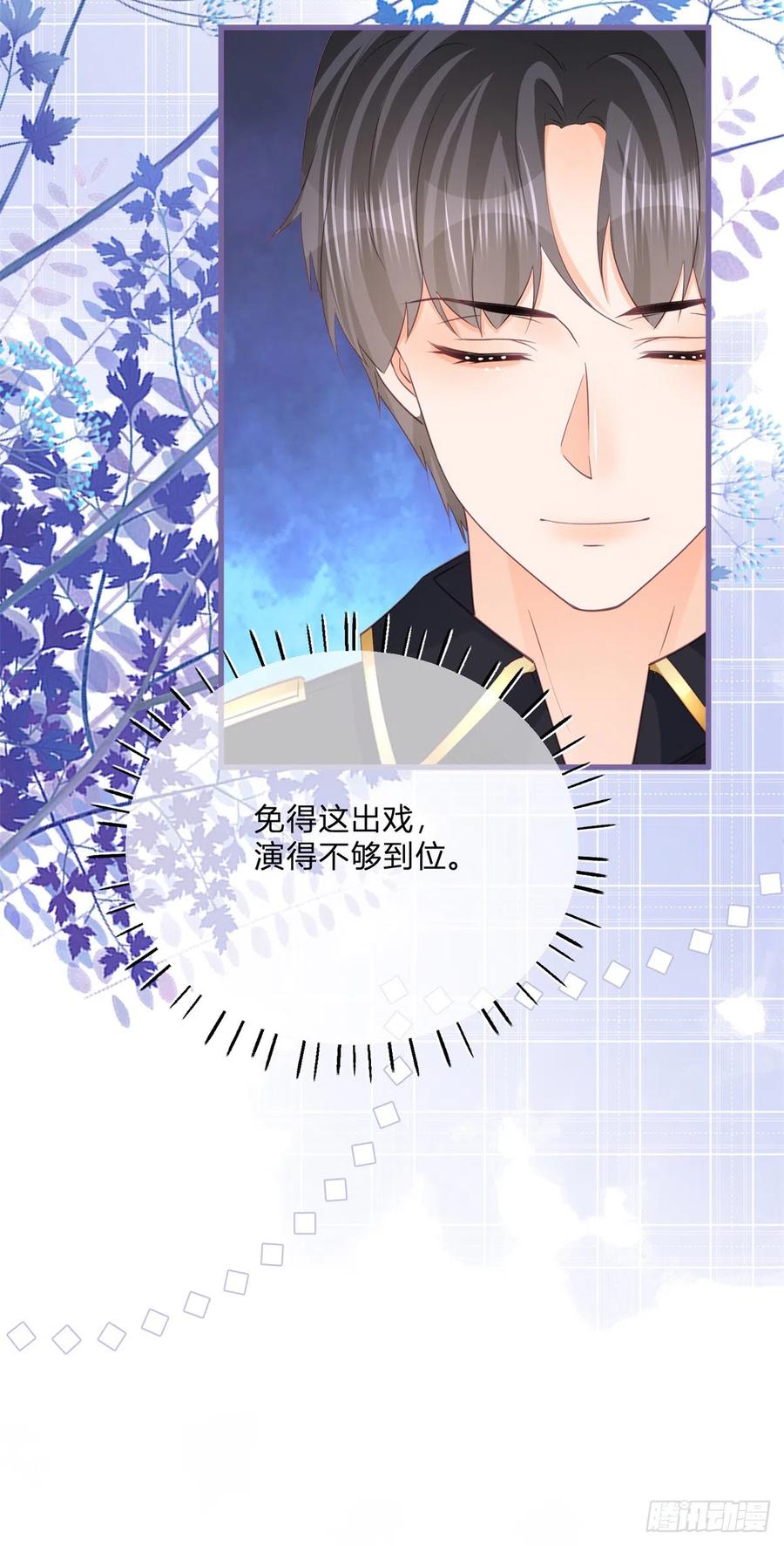 《反派女爵的逆袭（女爵穿成妹宠）》第140话 第137话 用自己做试验 第28页