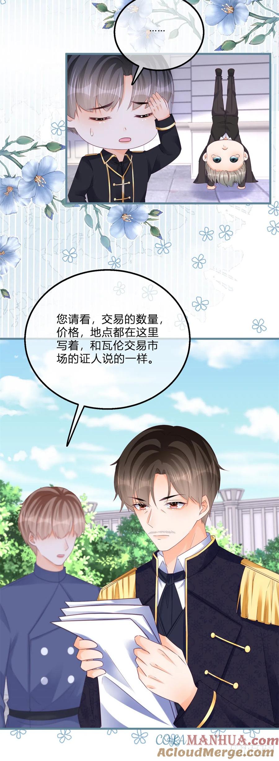 《反派女爵的逆袭（女爵穿成妹宠）》第140话 第137话 用自己做试验 第25页