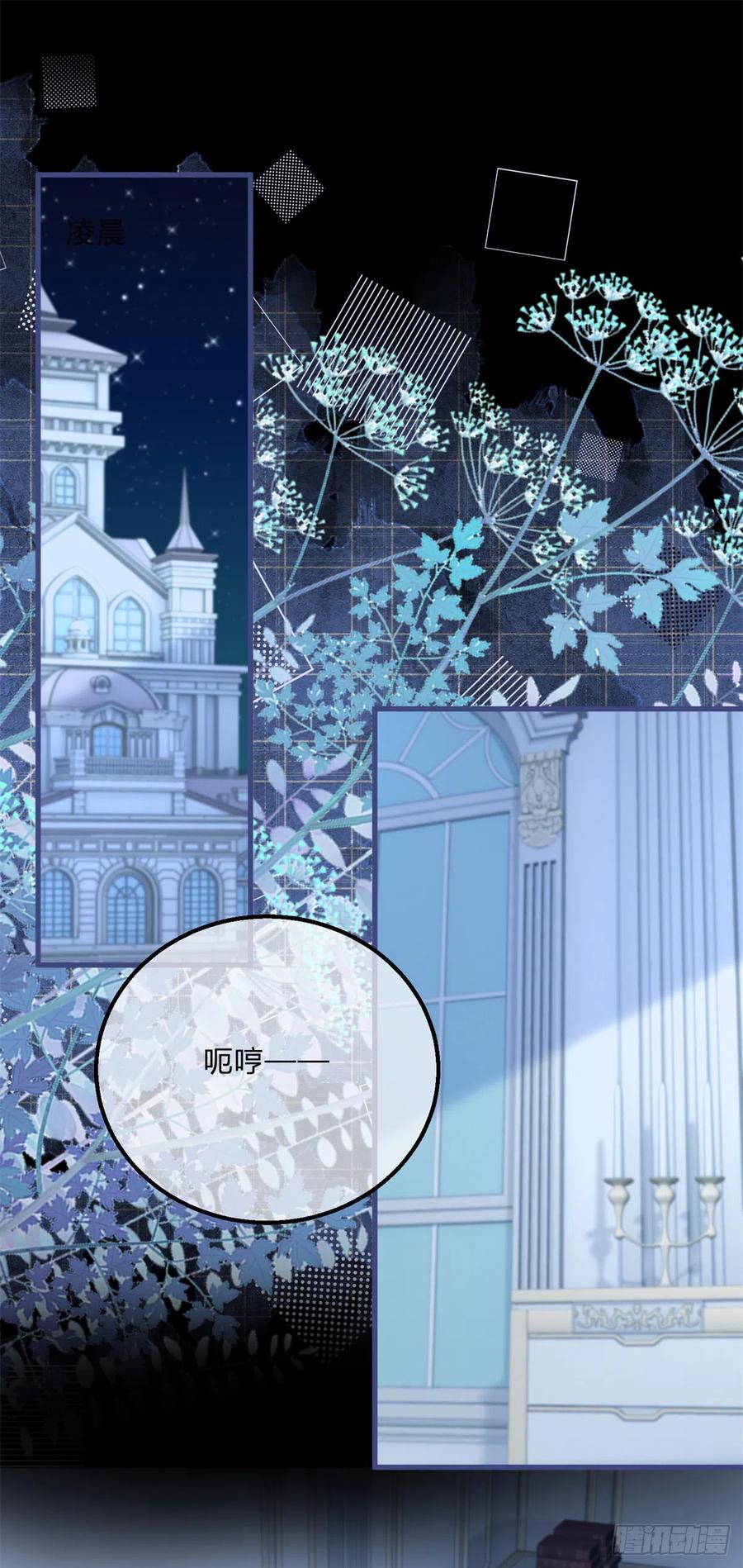 《反派女爵的逆袭（女爵穿成妹宠）》第140话 第137话 用自己做试验 第2页