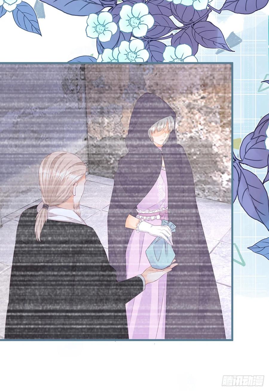 《反派女爵的逆袭（女爵穿成妹宠）》第141话 第138话 你别骗我 第10页