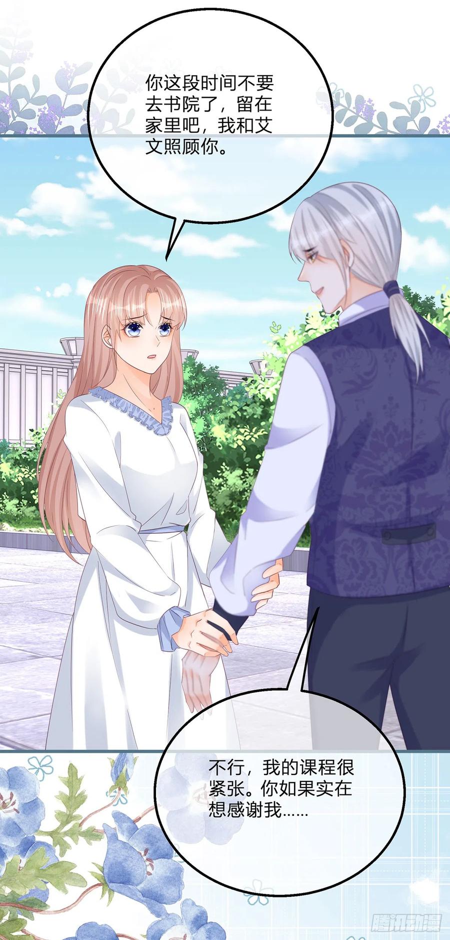 《反派女爵的逆袭（女爵穿成妹宠）》第141话 第138话 你别骗我 第26页