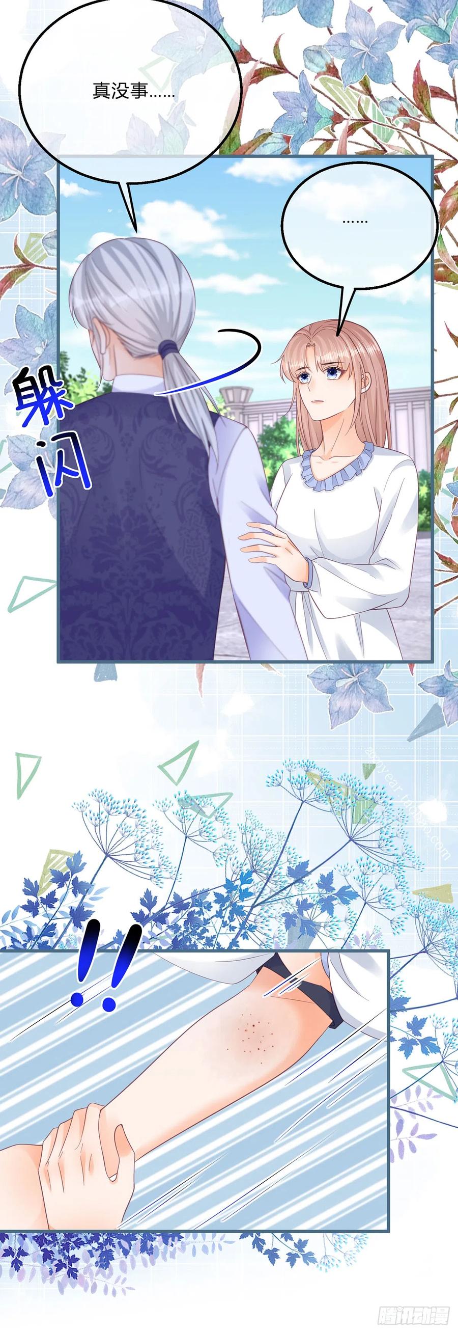 《反派女爵的逆袭（女爵穿成妹宠）》第141话 第138话 你别骗我 第22页
