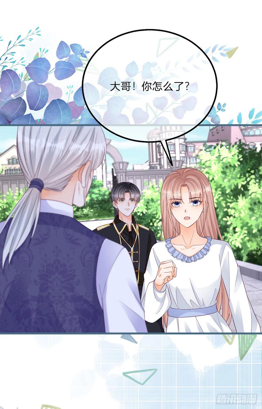 《反派女爵的逆袭（女爵穿成妹宠）》第141话 第138话 你别骗我 第20页
