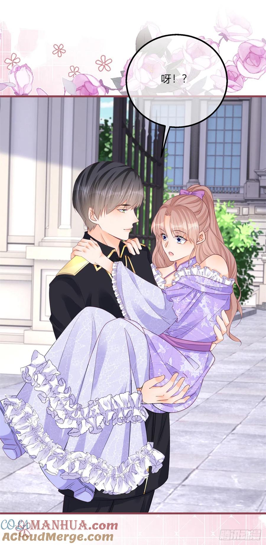 《反派女爵的逆袭（女爵穿成妹宠）》第142话 第139话 介绍个对象 第11页