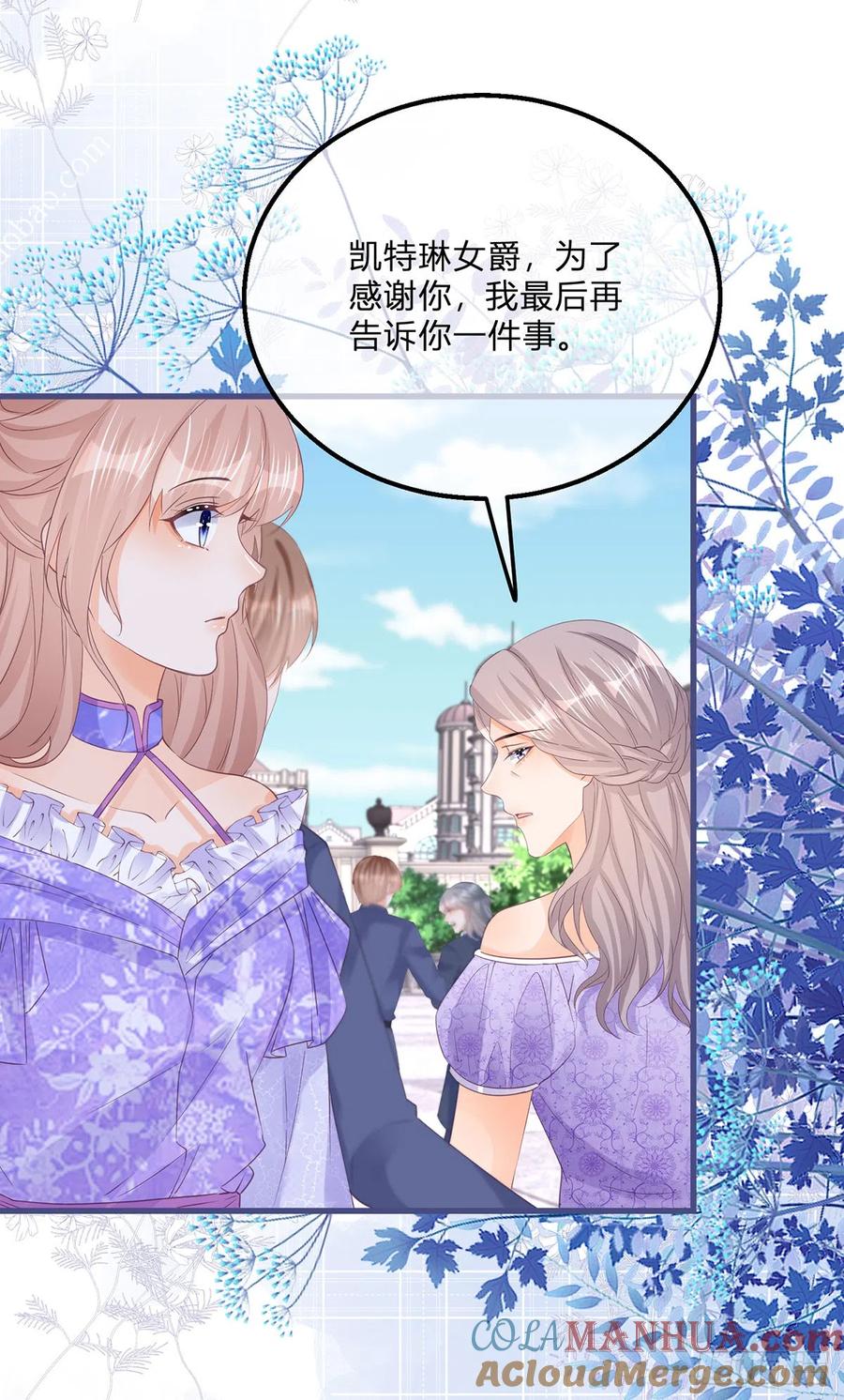 《反派女爵的逆袭（女爵穿成妹宠）》第143话 第140话 被嫌弃的女儿 第29页