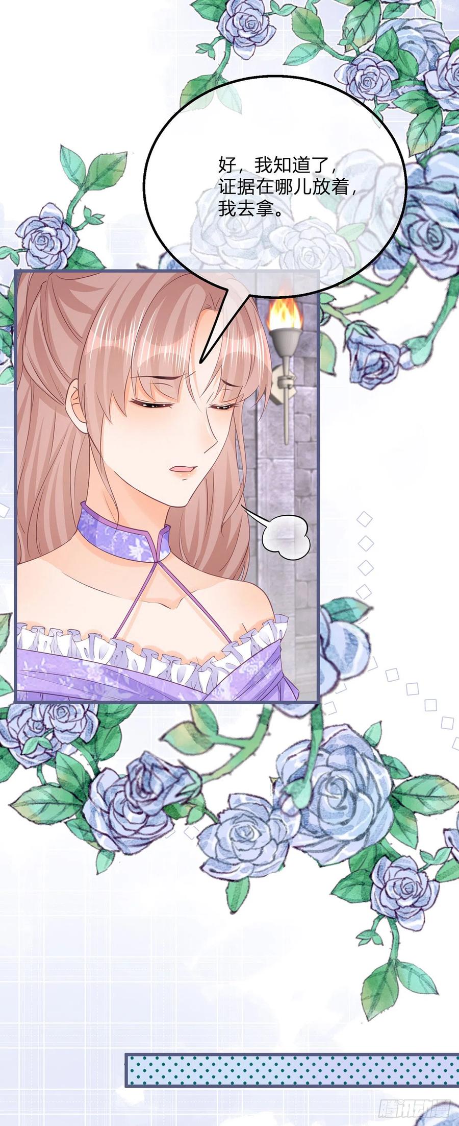 《反派女爵的逆袭（女爵穿成妹宠）》第143话 第140话 被嫌弃的女儿 第12页