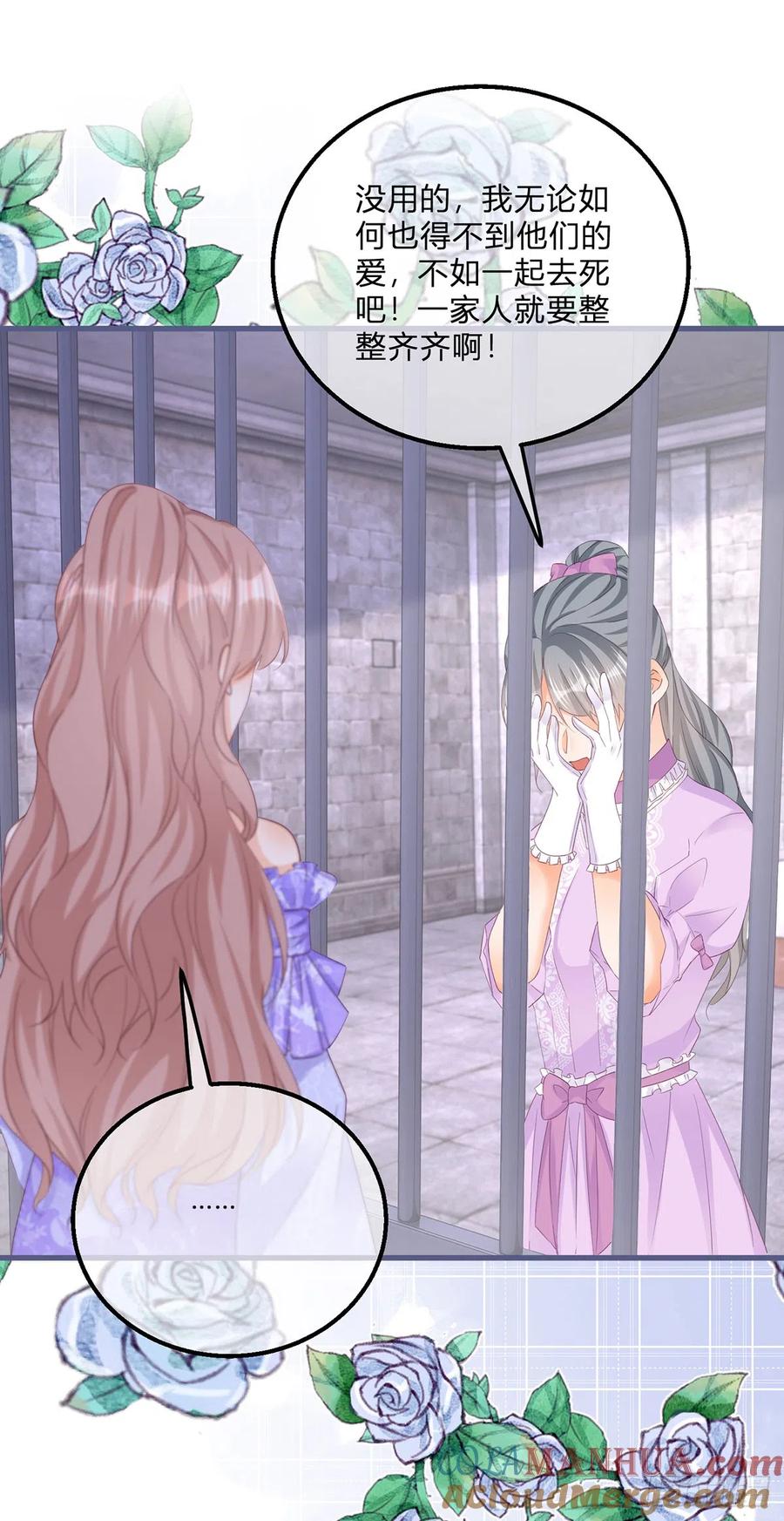 《反派女爵的逆袭（女爵穿成妹宠）》第143话 第140话 被嫌弃的女儿 第11页