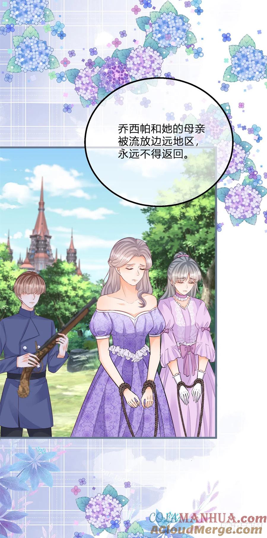 《反派女爵的逆袭（女爵穿成妹宠）》第144话 第141话 带我走 第9页