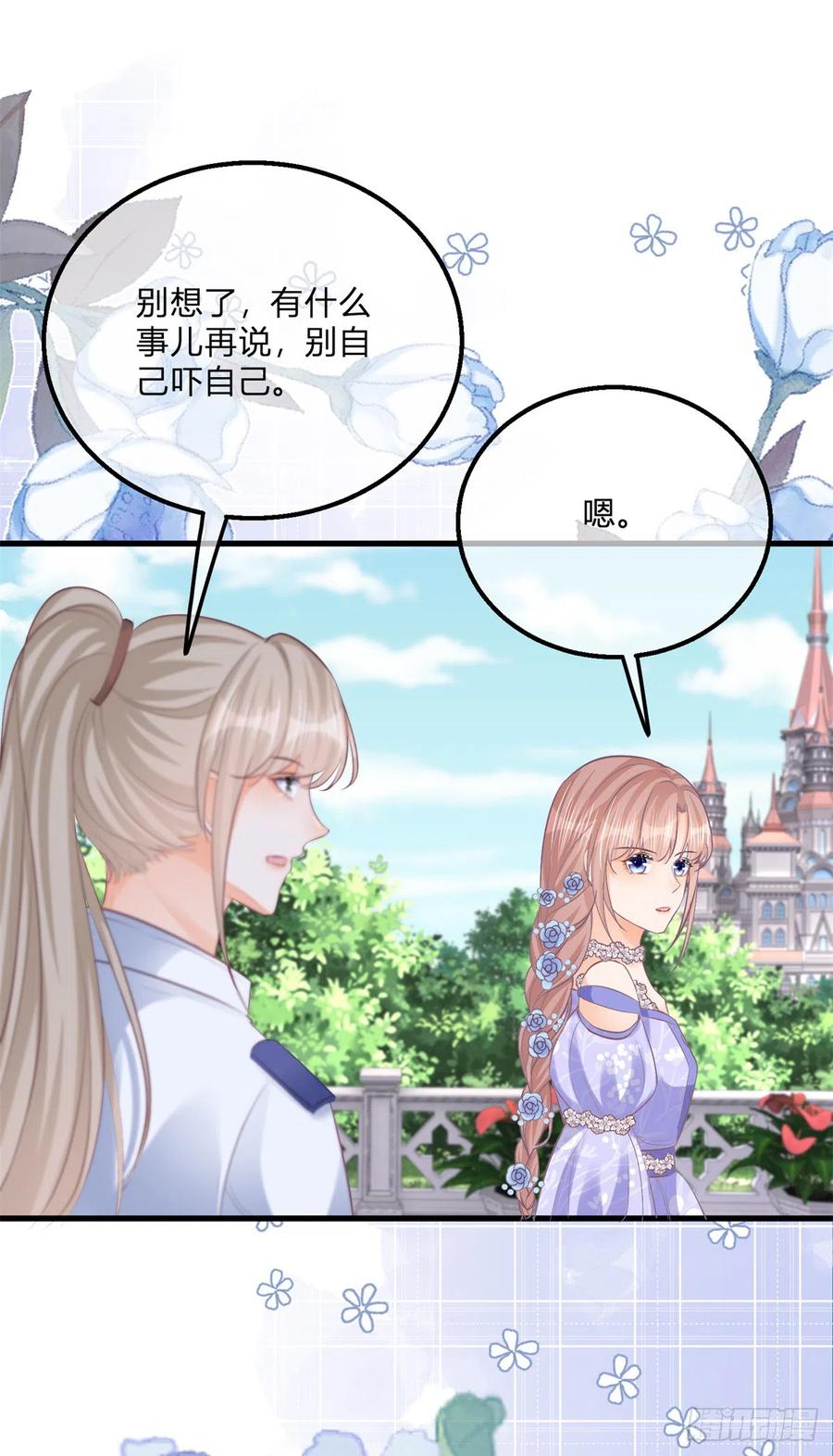 《反派女爵的逆袭（女爵穿成妹宠）》第144话 第141话 带我走 第14页