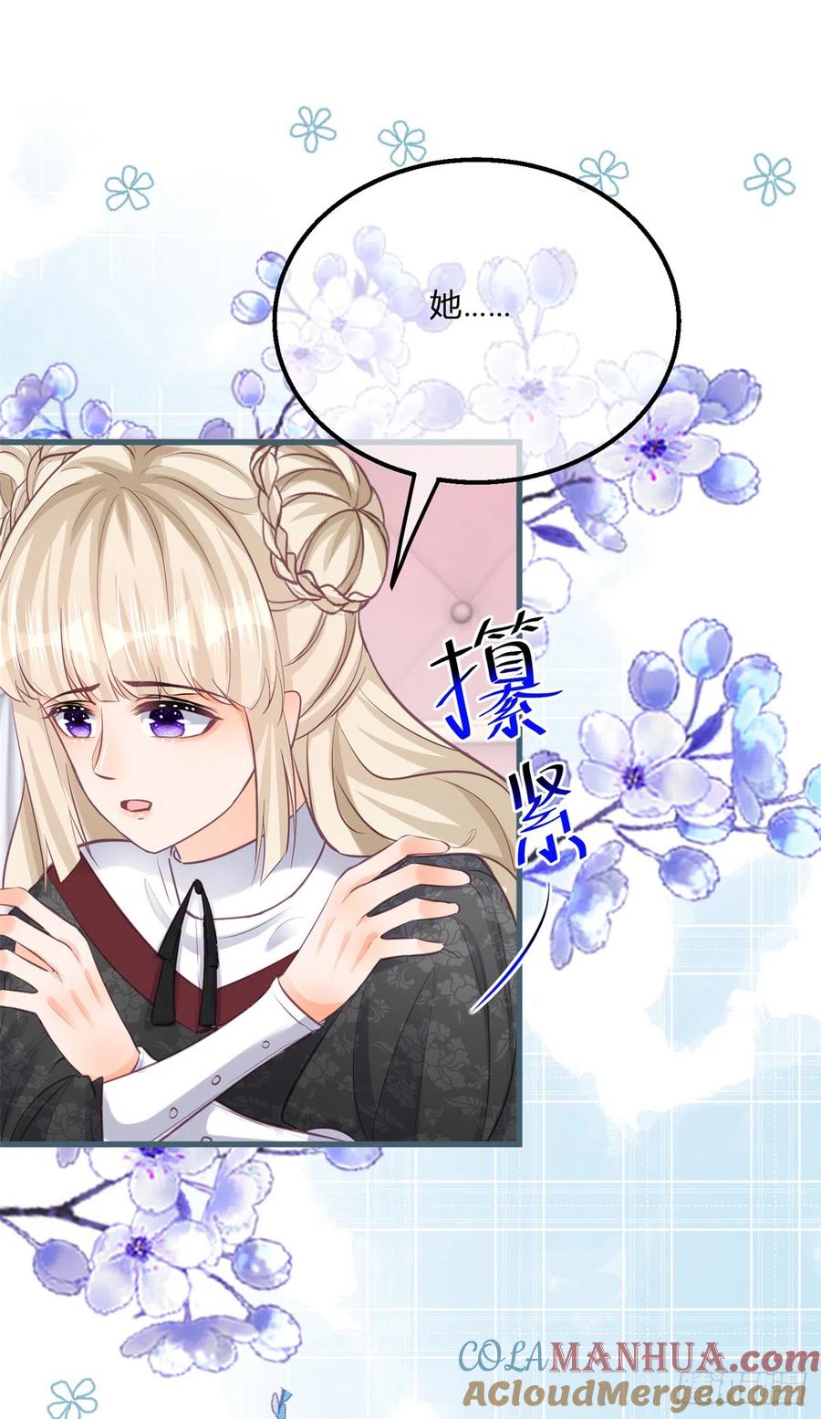 《反派女爵的逆袭（女爵穿成妹宠）》第144话 第141话 带我走 第27页