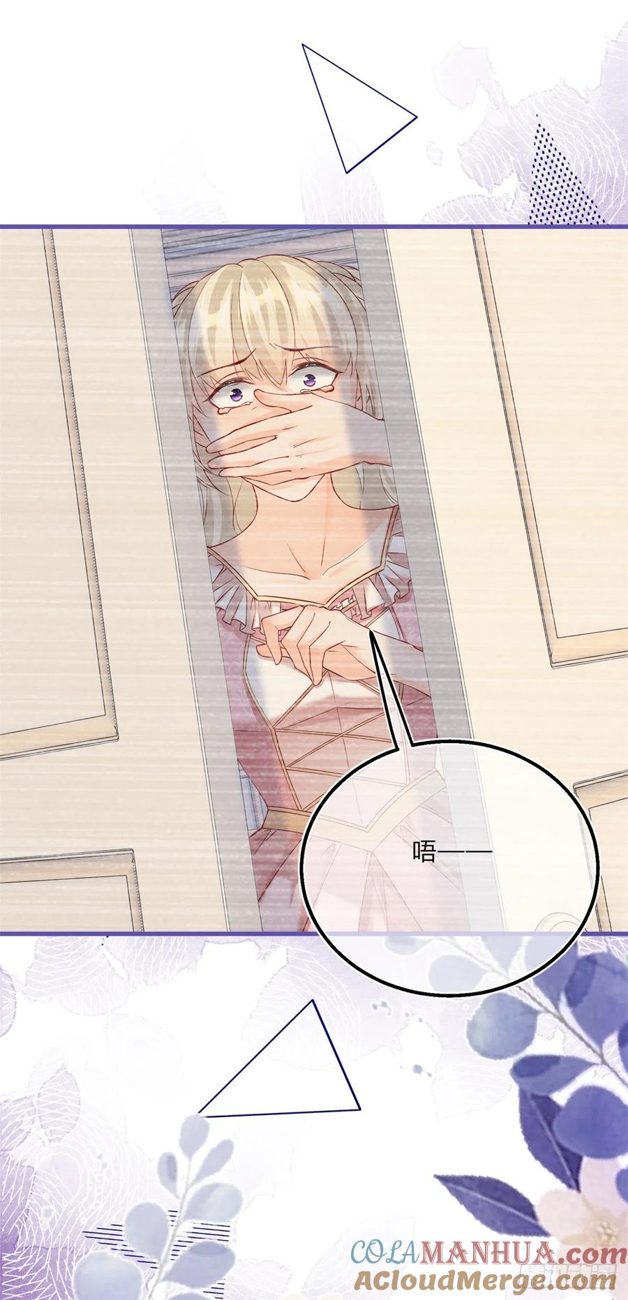 《反派女爵的逆袭（女爵穿成妹宠）》第145话 第142话 大哥来信 第11页