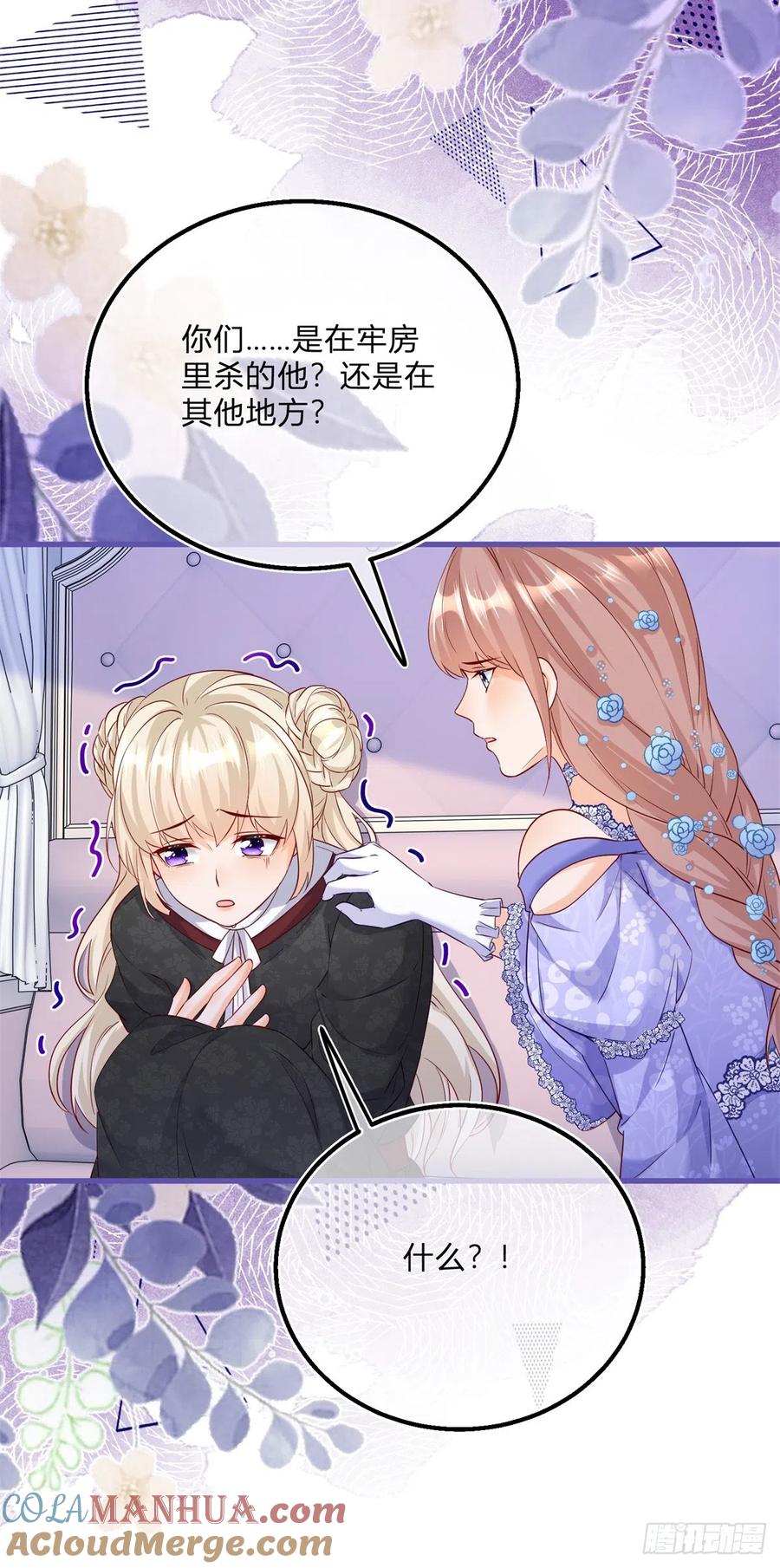 《反派女爵的逆袭（女爵穿成妹宠）》第145话 第142话 大哥来信 第13页