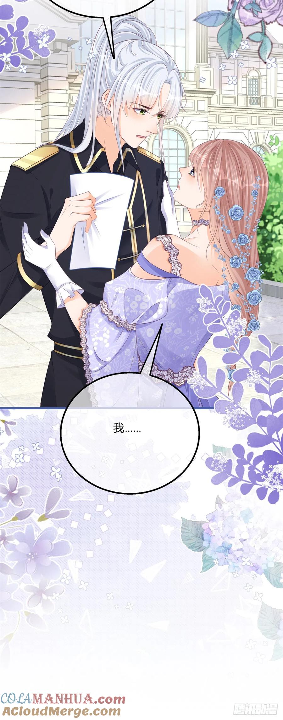 《反派女爵的逆袭（女爵穿成妹宠）》第145话 第142话 大哥来信 第31页