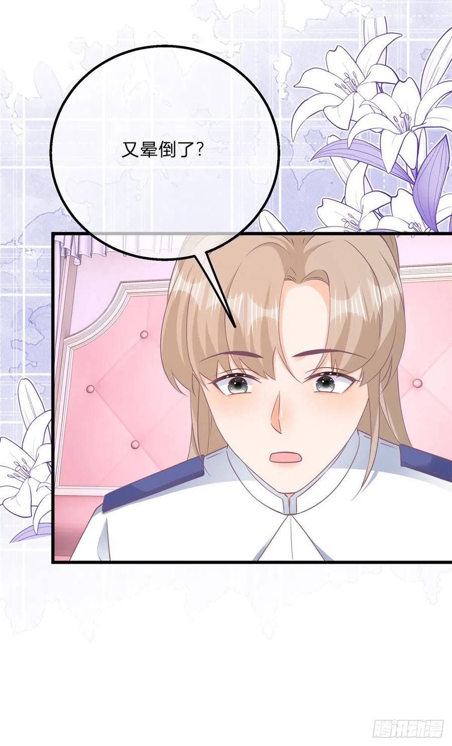 《反派女爵的逆袭（女爵穿成妹宠）》第145话 第142话 大哥来信 第16页