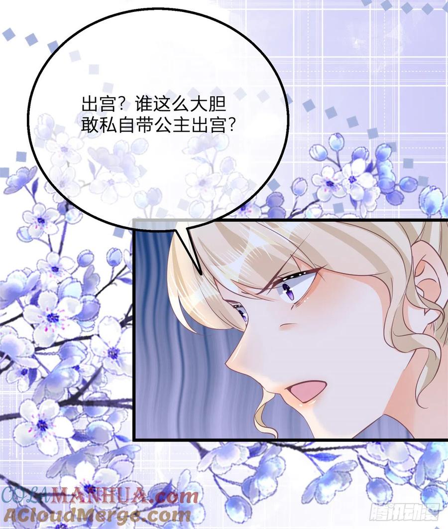 《反派女爵的逆袭（女爵穿成妹宠）》第145话 第142话 大哥来信 第21页