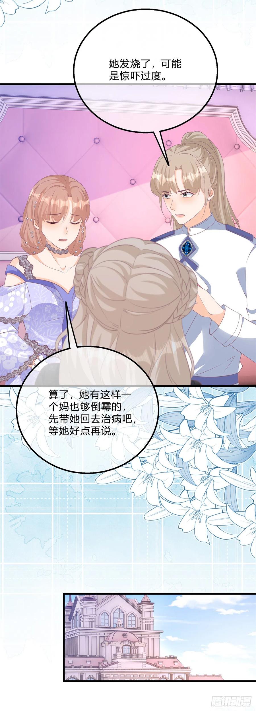 《反派女爵的逆袭（女爵穿成妹宠）》第145话 第142话 大哥来信 第18页