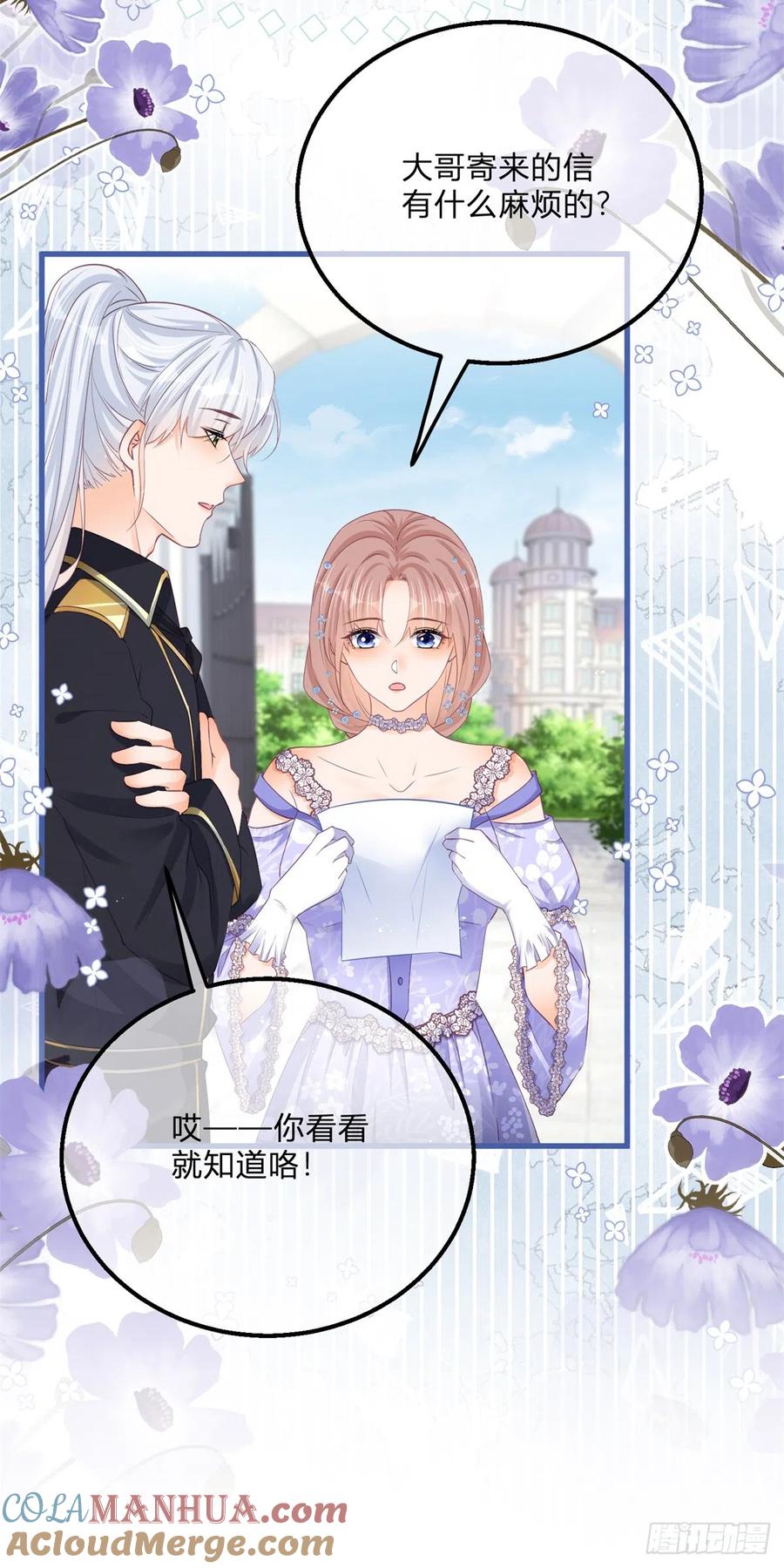 《反派女爵的逆袭（女爵穿成妹宠）》第145话 第142话 大哥来信 第29页