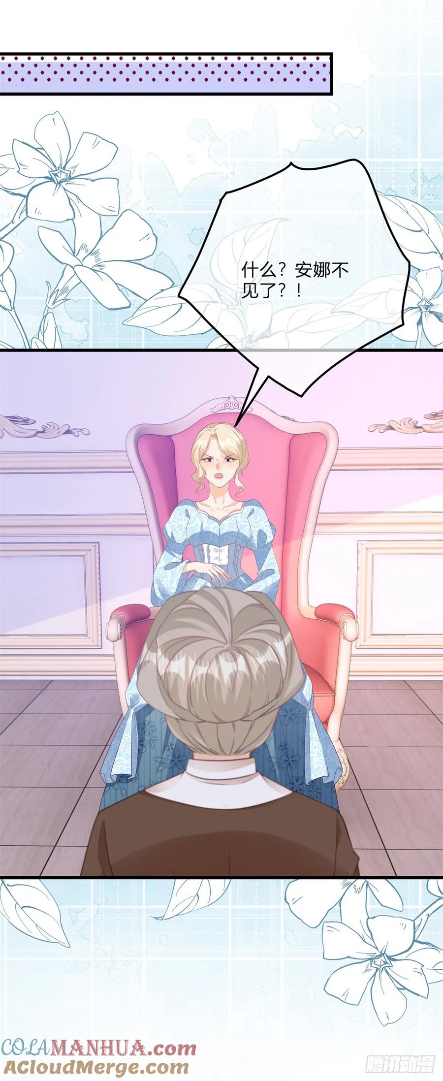 《反派女爵的逆袭（女爵穿成妹宠）》第145话 第142话 大哥来信 第19页