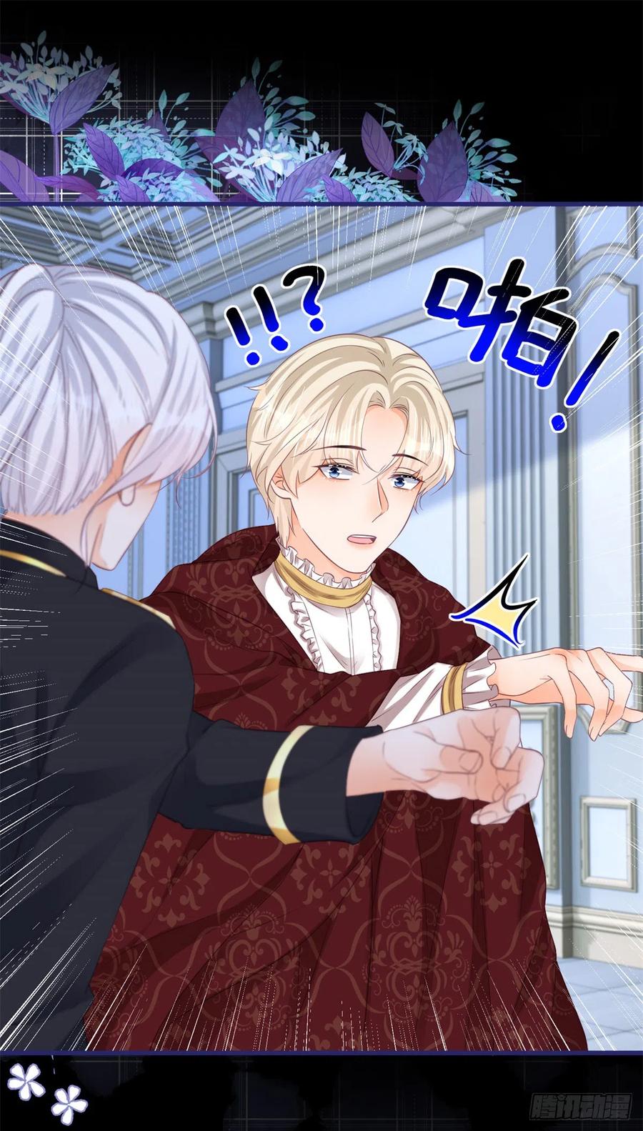 《反派女爵的逆袭（女爵穿成妹宠）》第146话 第143话 贵客临门 第26页