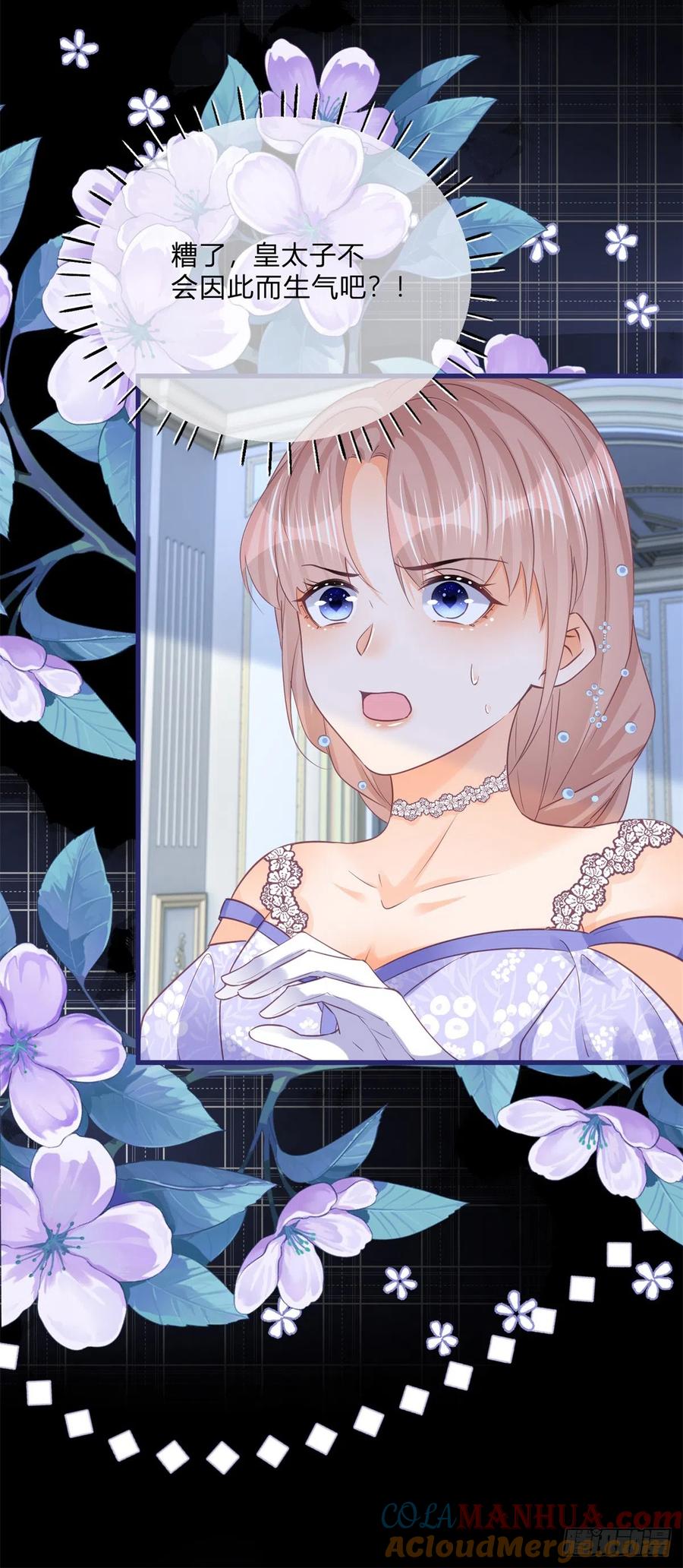 《反派女爵的逆袭（女爵穿成妹宠）》第146话 第143话 贵客临门 第27页