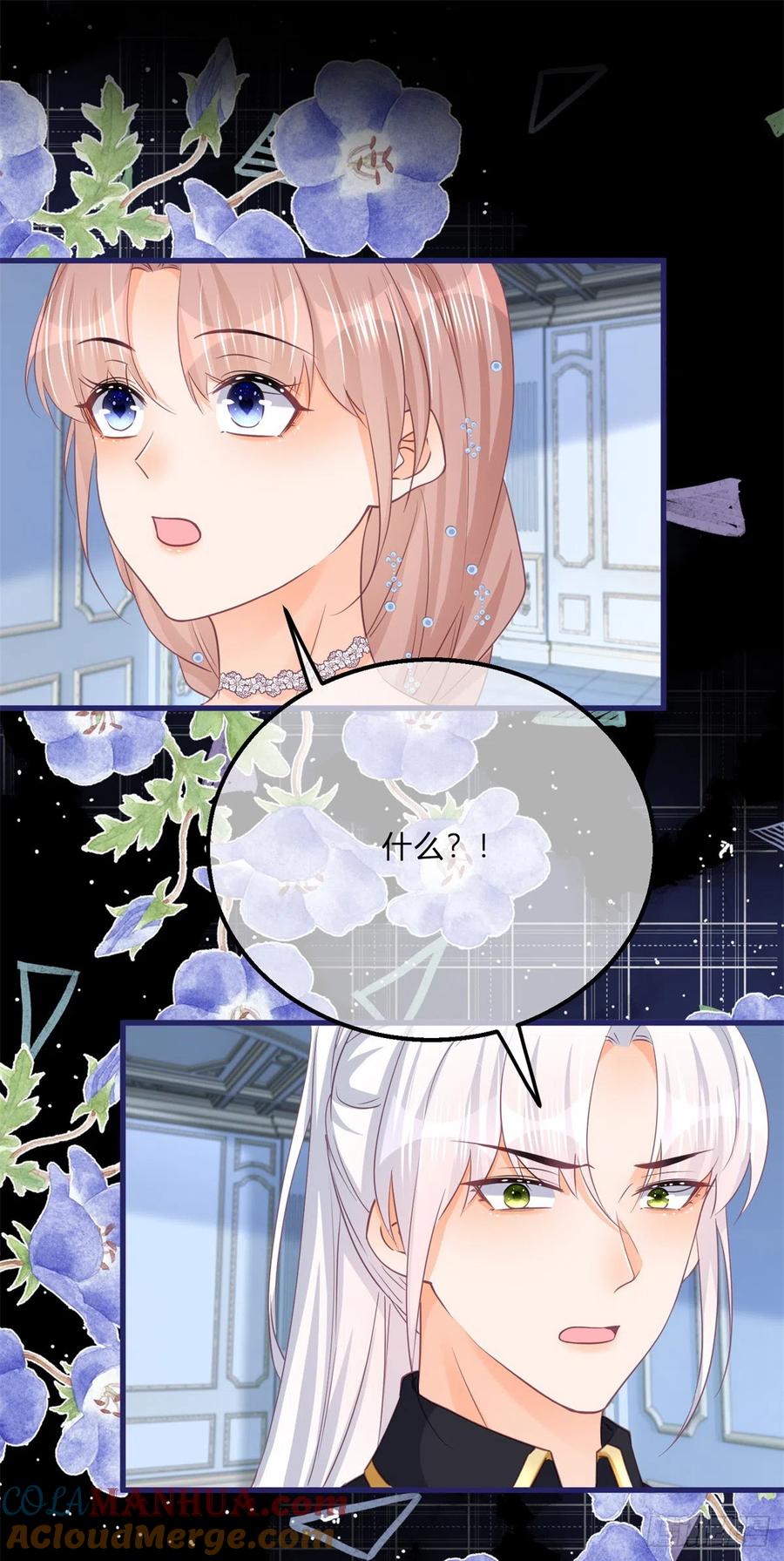 《反派女爵的逆袭（女爵穿成妹宠）》第146话 第143话 贵客临门 第23页