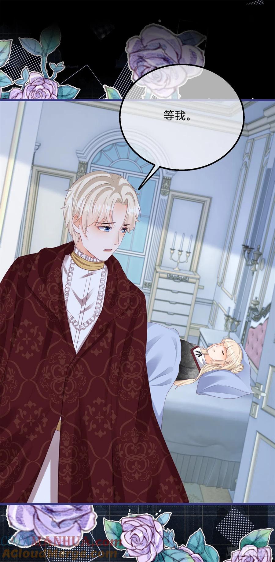 《反派女爵的逆袭（女爵穿成妹宠）》第146话 第143话 贵客临门 第17页