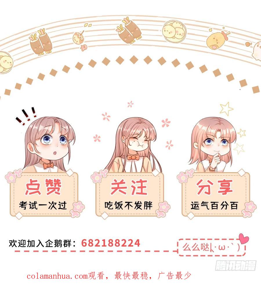 《反派女爵的逆袭（女爵穿成妹宠）》第146话 第143话 贵客临门 第28页