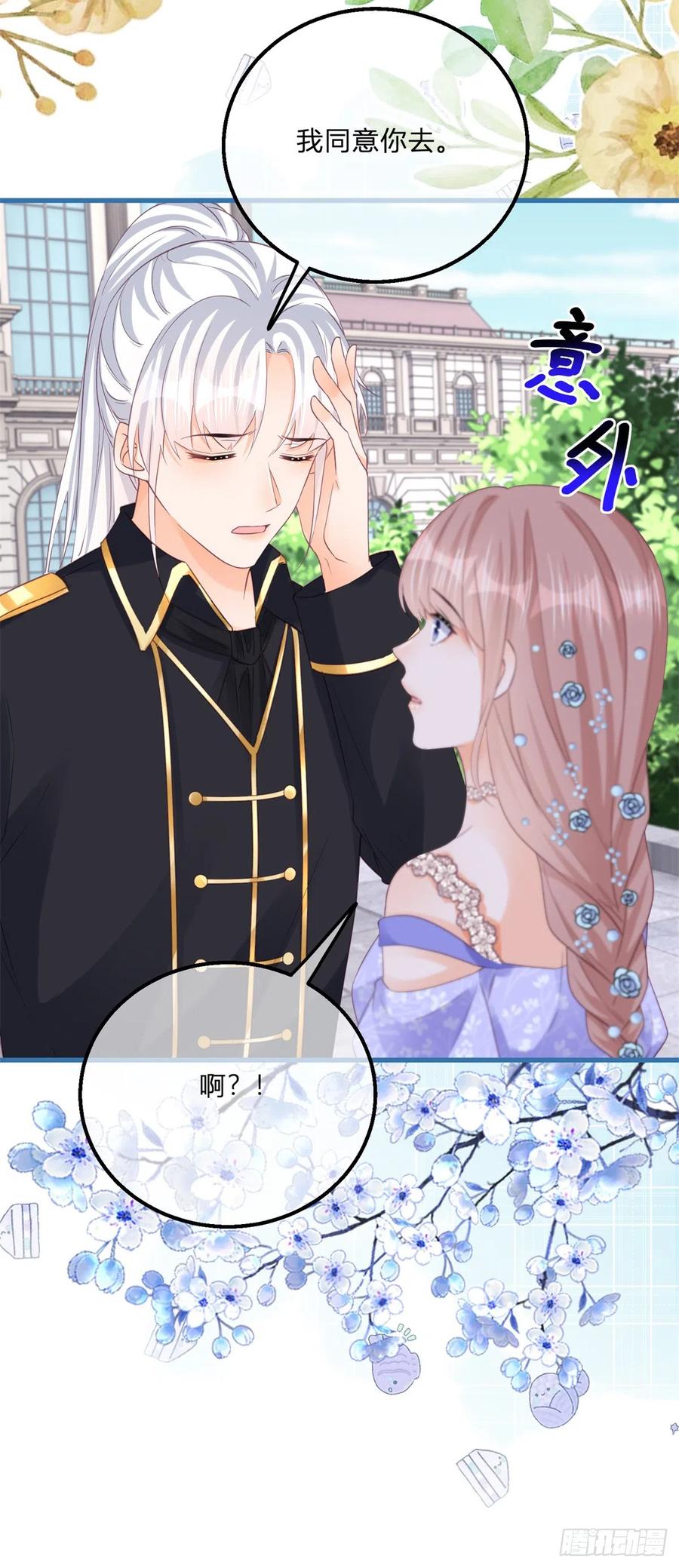 《反派女爵的逆袭（女爵穿成妹宠）》第146话 第143话 贵客临门 第4页