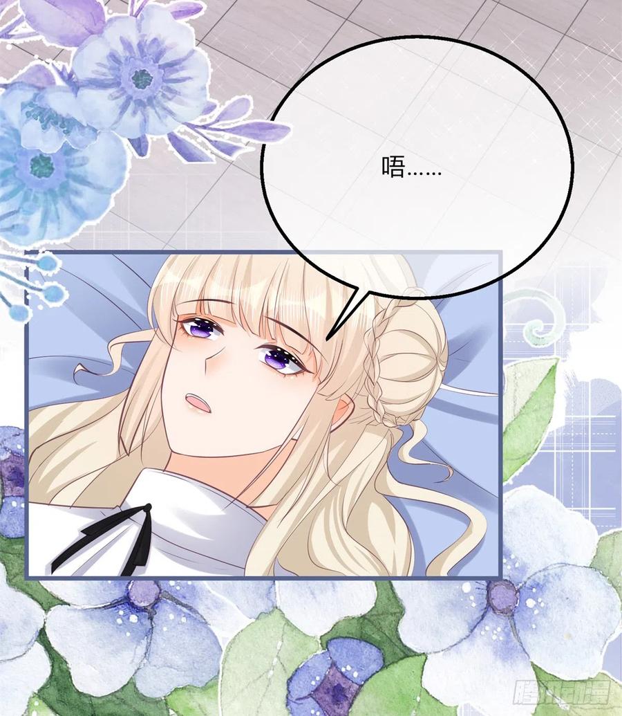 《反派女爵的逆袭（女爵穿成妹宠）》第147话 第144话 一见钟情 第10页
