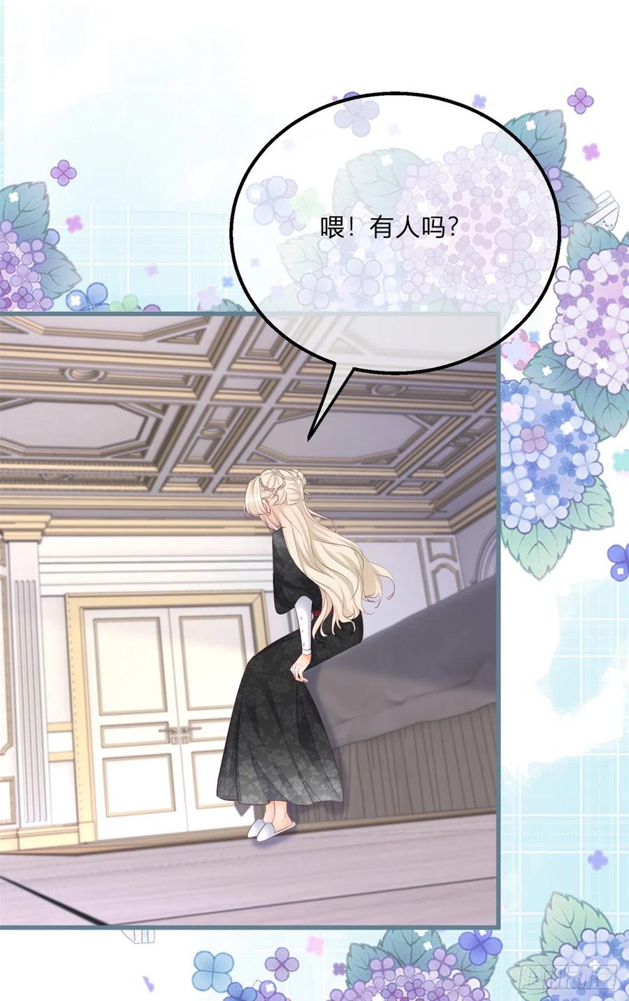《反派女爵的逆袭（女爵穿成妹宠）》第147话 第144话 一见钟情 第12页