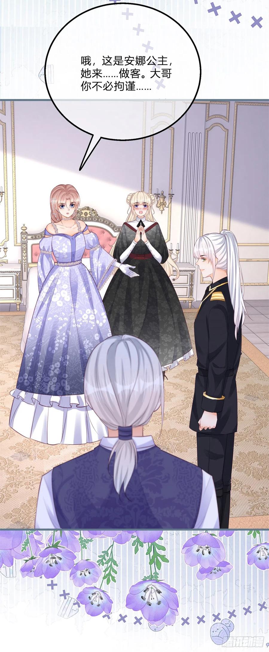 《反派女爵的逆袭（女爵穿成妹宠）》第147话 第144话 一见钟情 第28页