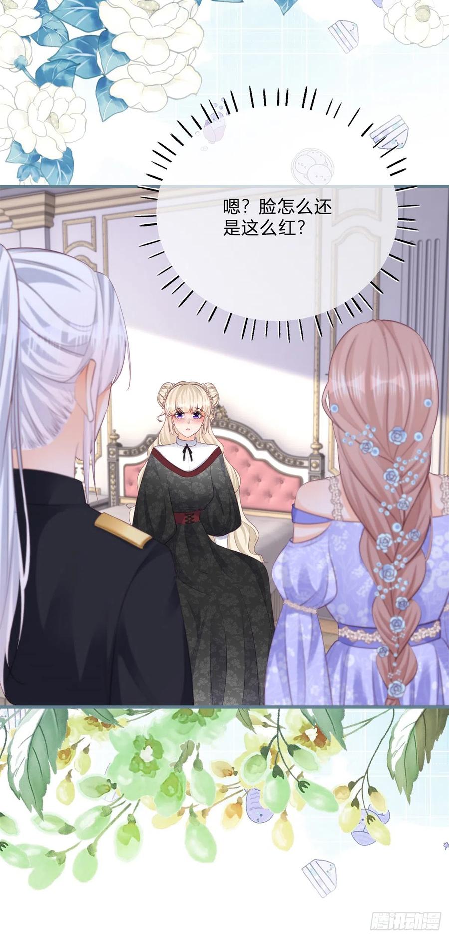 《反派女爵的逆袭（女爵穿成妹宠）》第147话 第144话 一见钟情 第14页