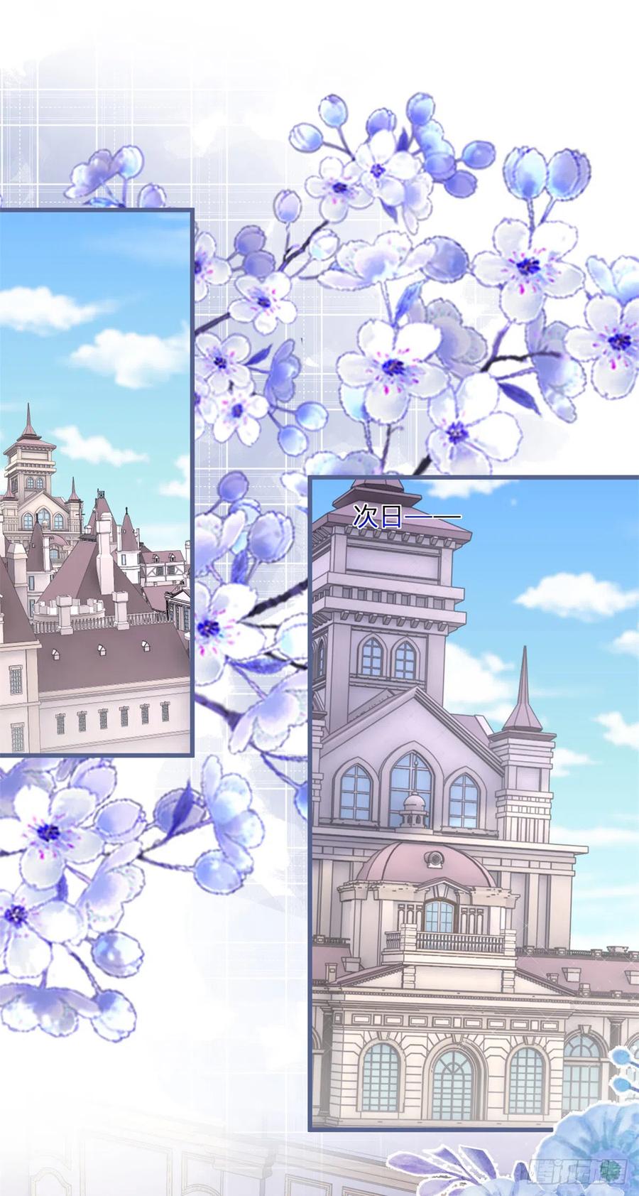 《反派女爵的逆袭（女爵穿成妹宠）》第147话 第144话 一见钟情 第8页