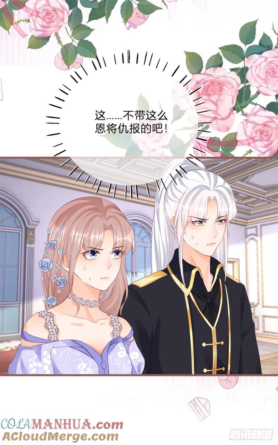 《反派女爵的逆袭（女爵穿成妹宠）》第148话 第145话 男人，你在玩火 第7页
